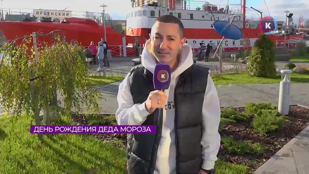 18 ноября — официальный День рождения Деда Мороза