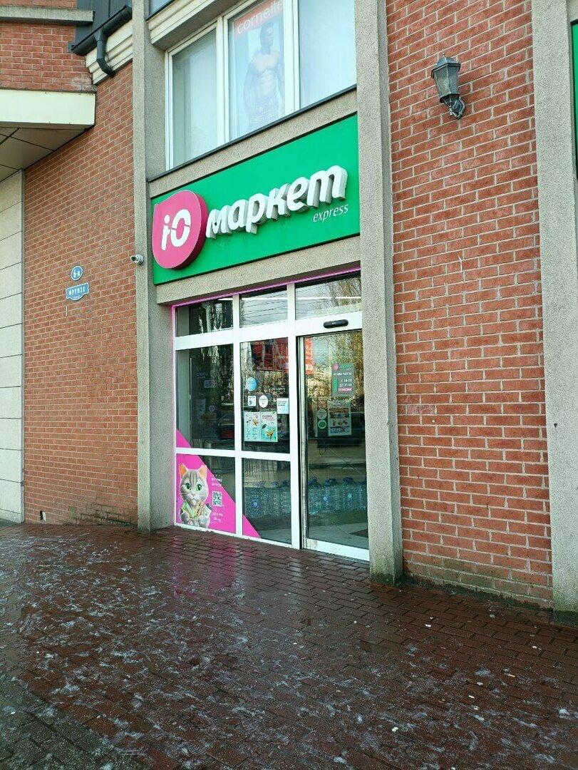 Что почём в Калининграде: ноябрьский обзор цен на продукты в супермаркетах Что почём в Калининграде: ноябрьский обзор цен на продукты в супермаркетах