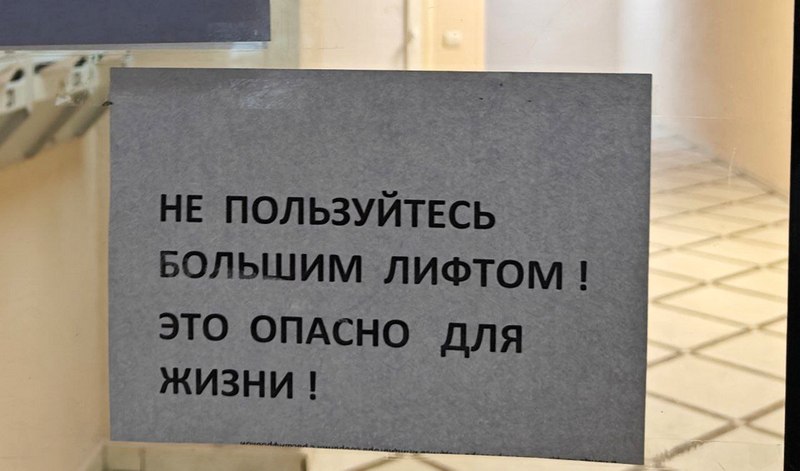 В Калининграде люди рисковали жизнью в лифте целый год