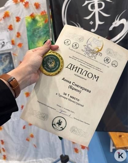 Победить ветряные мельницы: калининградка стала первой на международном турнире менестрелей в Казани