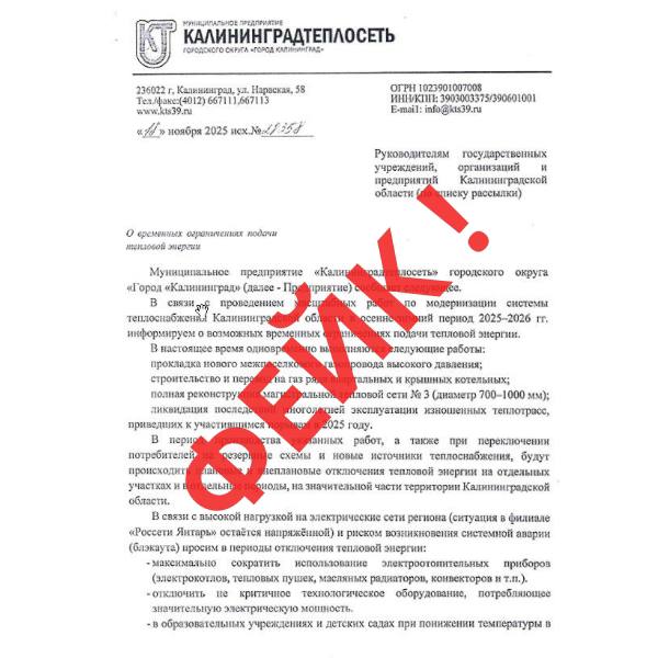 Но отключение в районе Невского-Куйбышева-Артиллерийской завтра будет, это не фейк!