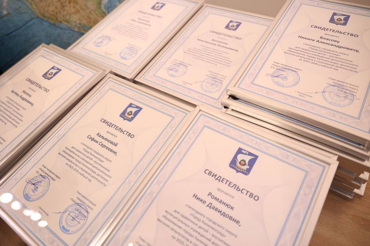 Елена Дятлова: 67 спортсменов Калининграда – городские стипендиаты, сегодня они получили свои именные свидетельства Елена Дятлова: 67 спортсменов Калининграда – городские стипендиаты, сегодня они получили свои именные свидетельства