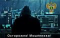 По иску прокурора города Черняховска в пользу пенсионера взысканы денежные средства, похищенные в результате телефонного мошенничества