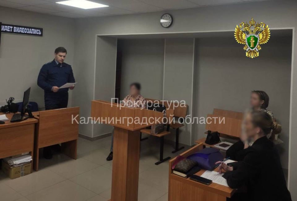 Жительница Калининграда признана виновной в истязании своей свекрови