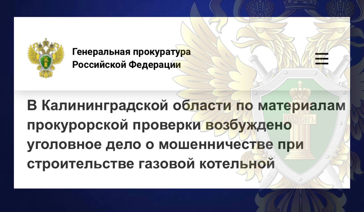 Неманская городская прокуратура провела проверку расходования бюджетных средств при реализации государственной программы «Жилье и городская среда» Неманская городская прокуратура провела проверку расходования бюджетных средств при реализации государственной программы «Жилье и городская среда»