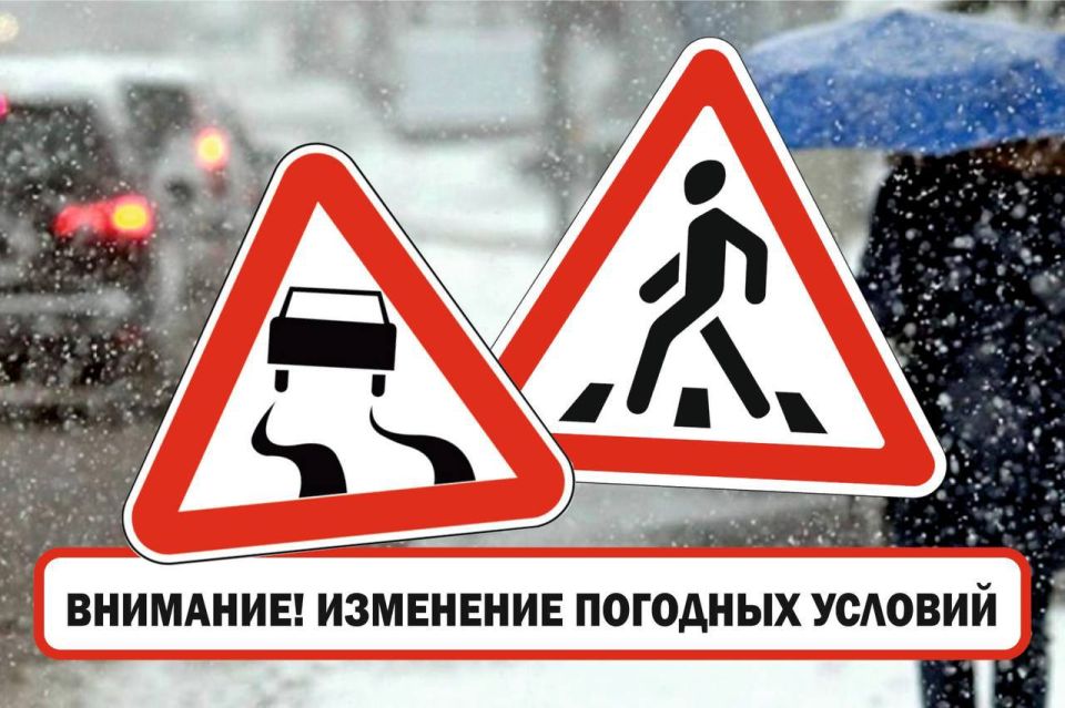 С наступлением холодов и изменением погодных условий Госавтоинспекция Калининградской области призывает всех участников дорожного движения быть особенно внимательными и осторожными!
