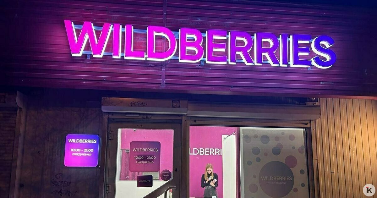 Крупные банки призвали запретить маркетплейсам прямые скидки для покупателей