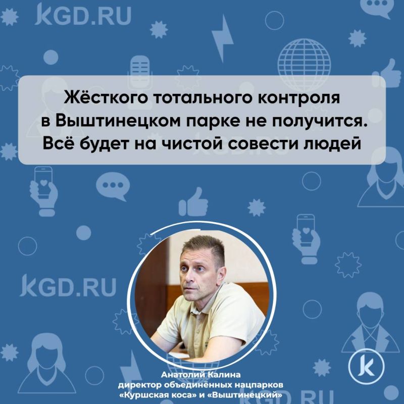 Весной 2024 года в Калининградской области создали национальный парк «Виштынецкий»