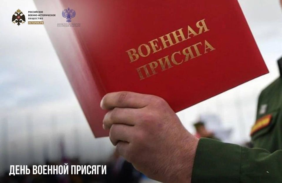 21 ноября — День военной присяги