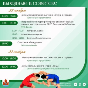 Самое яркое событие этих выходных – Всероссийские соревнования по греко-римской борьбе