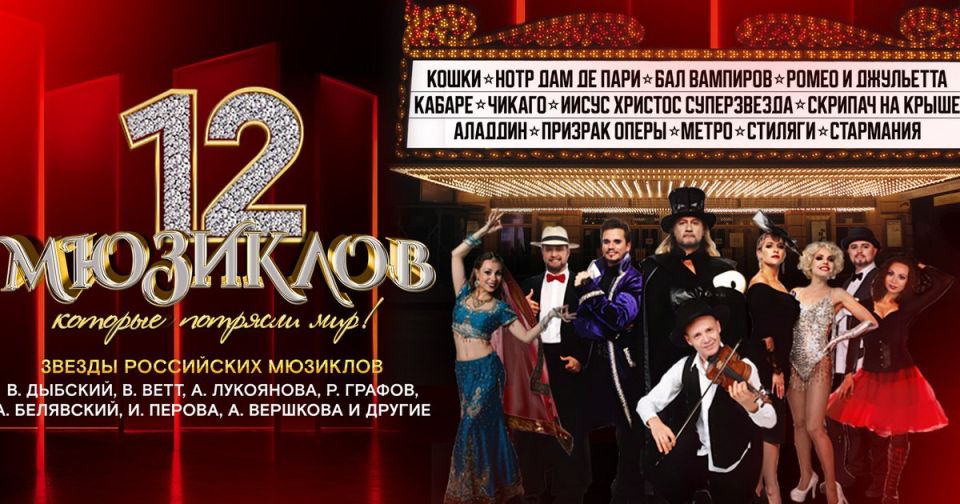 «От Парижа до Болливуда»: в Светлогорске покажут шоу с отрывками из легендарных мюзиклов