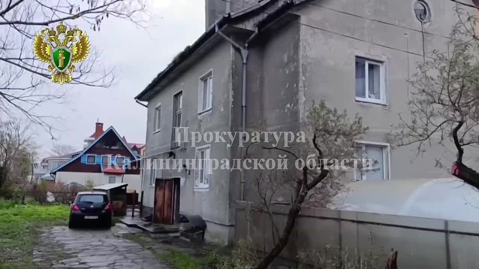 Прокуратура проводит проверку соблюдения прав жителей многоквартирного дома в Зеленоградске