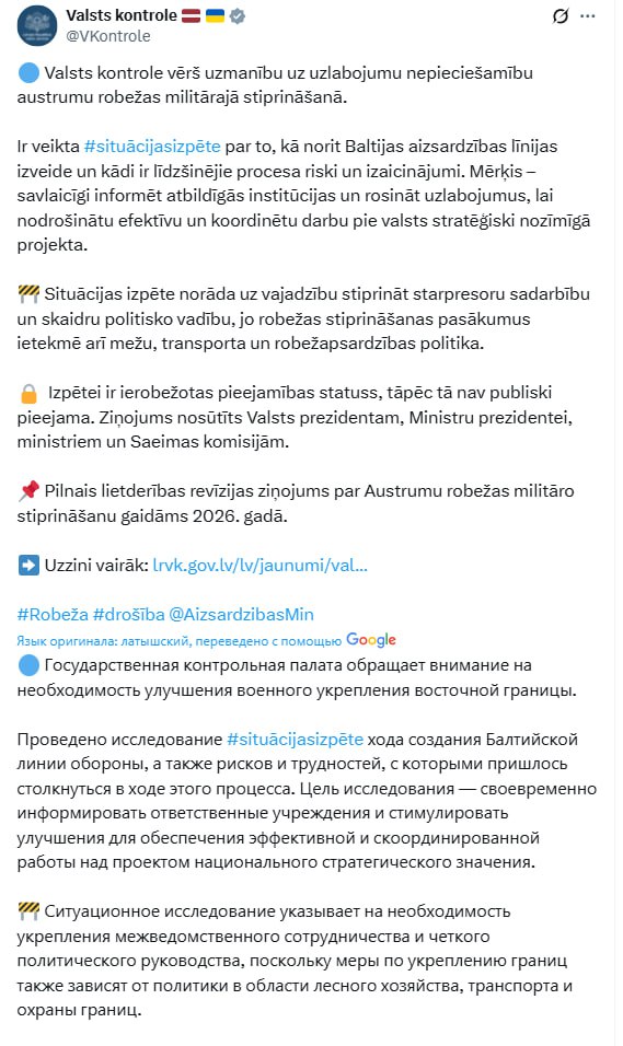 Необходимо привлечь особое внимание к укреплению восточных рубежей, считает Счетная палата Латвии