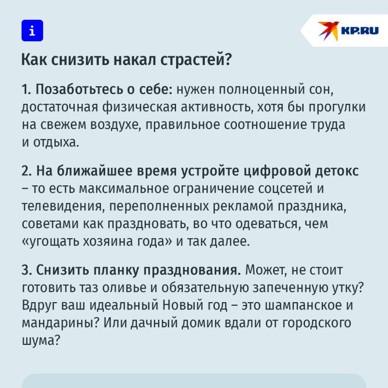 Предновогодняя тоска: почему нас раздражает подготовка к празднику?