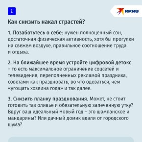 Предновогодняя тоска: почему нас раздражает подготовка к празднику?