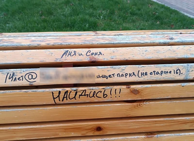 Лавки в Калининграде заменили порталы знакомств