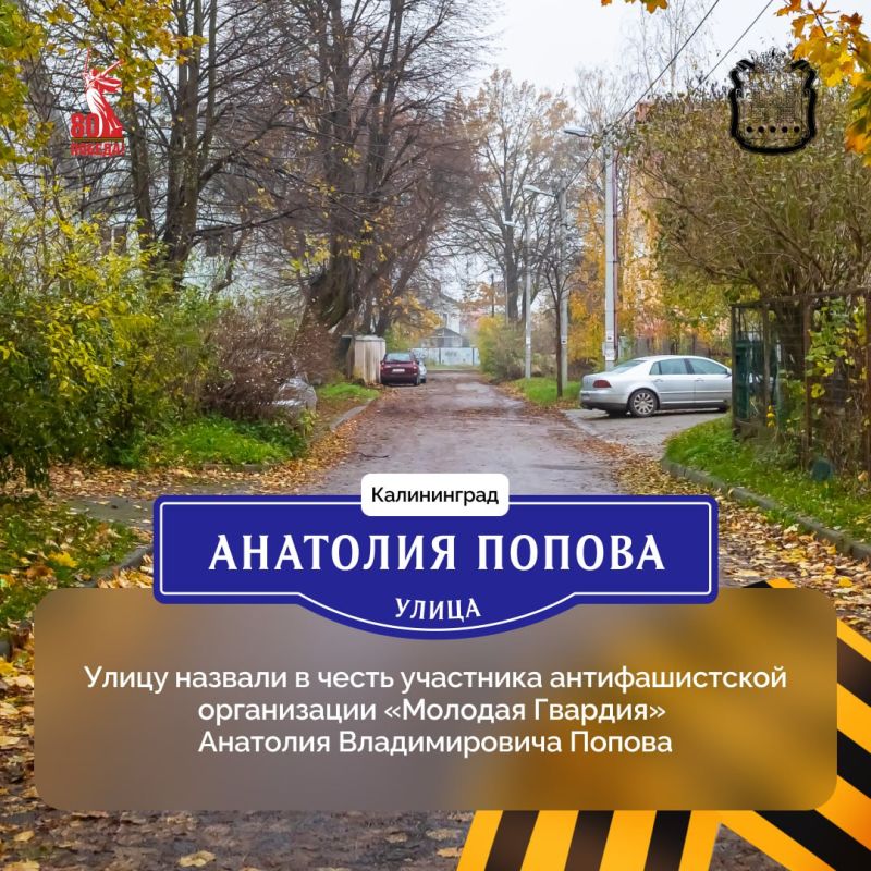 Анатолий Владимирович Попов родился в 1924 году на хуторе Изварино Краснодонского района (ныне территория Луганской Народной Республики)