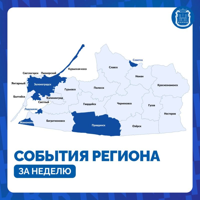 Рассказываем, что происходило в некоторых муниципалитетах на этой неделе