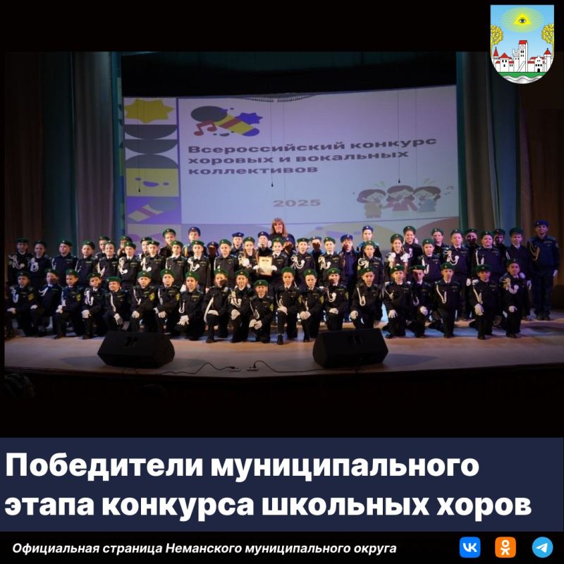 В Немане прошел Всероссийский конкурс школьных хоров