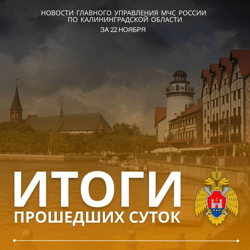 #ИтогиДняМЧС39. За прошедшие сутки на территории Калининградской области произошло 7 пожаров