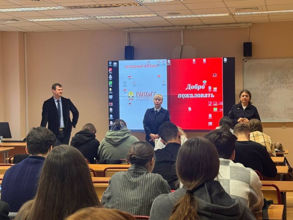 Сотрудники полиции рассказали студентам РАНХиГС о преимуществах службы в органах внутренних дел