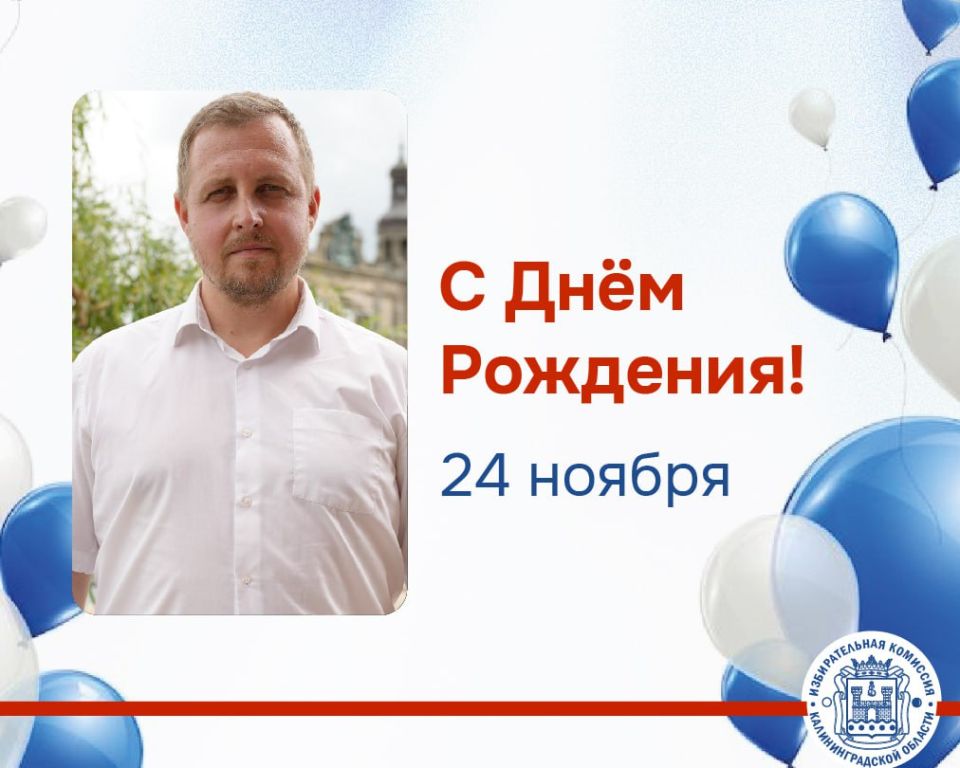 Сегодня День Рождения празднует Виталий Тлумач – председатель Советской ТИК