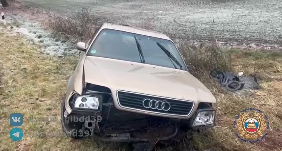 По предварительным данным, 24.11.2025 г. в 13:15 на 26 км 950 метров автодороги «Калининград - Светлое - Корнево - разъезд», водитель 1983 года рождения, управляя автомобилем «Ауди», на прямом участке дороги не справилась с...