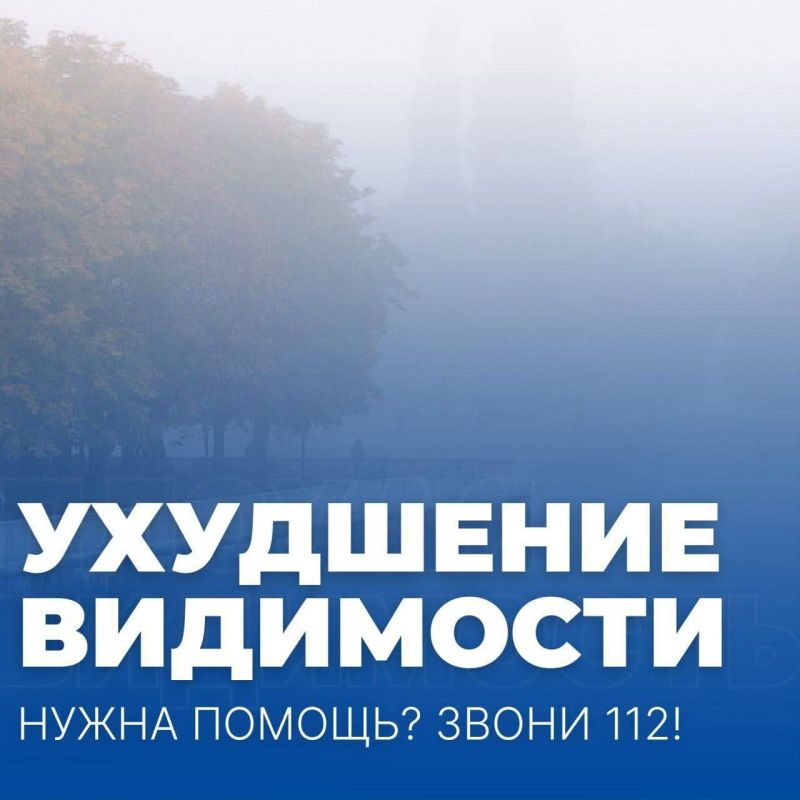 По Калининградской области в ближайшие три часа ожидается туман при видимости 500-1000 метров, местами изморозь
