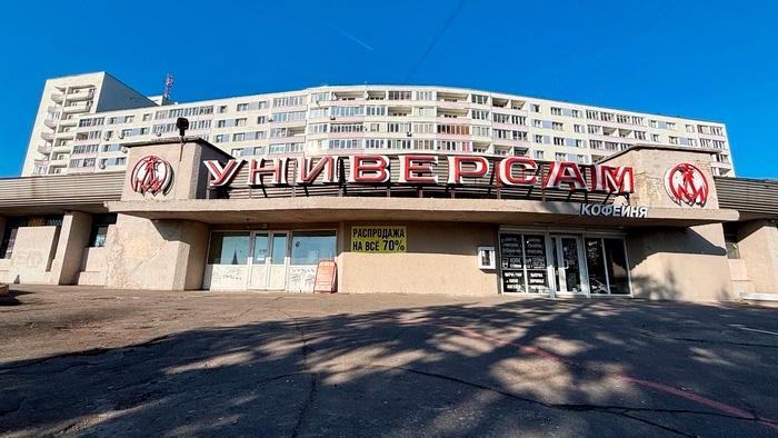 Новый собственник вернул на фасад универсама «Московский» советские логотипы Новый собственник вернул на фасад универсама «Московский» советские логотипы
