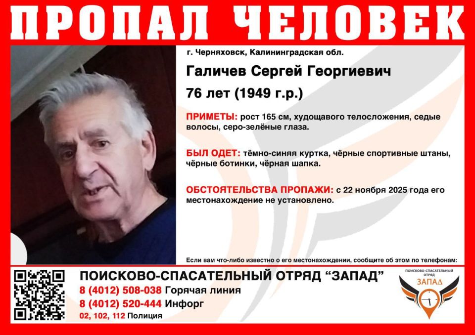 Одет во всё тёмное: в Черняховске ищут 76-летнего пенсионера