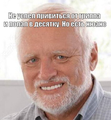 Десятки калининградцев, которые не были привиты, еженедельно заболевают гриппом