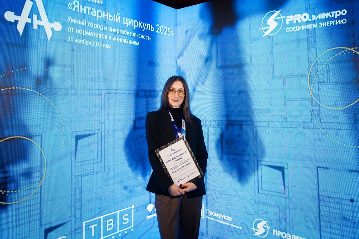 От нормативов к инновациям: в Калининграде обсудили будущее городской инфраструктуры и энергобезопасности От нормативов к инновациям: в Калининграде обсудили будущее городской инфраструктуры и энергобезопасности