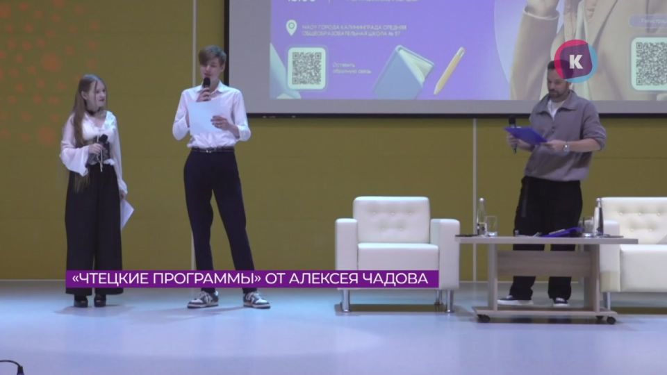 Алексей Чадов провёл мастер-класс для учеников калининградской школы №57