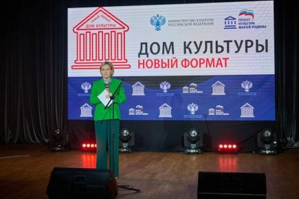 Ольга Любимова: Приняла участие в награждении победителей Всероссийского конкурса «Дом культуры. Новый формат»