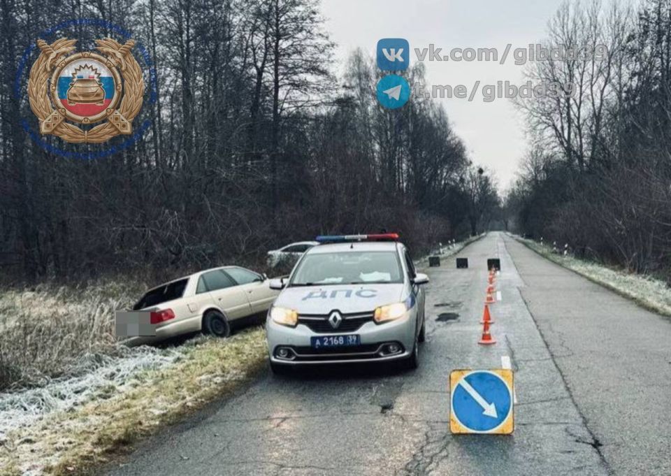 Багратионовский район