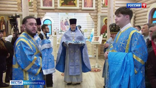 В Калининграде освятили новый православный храм в честь иконы Божьей Матери «Милостивая»
