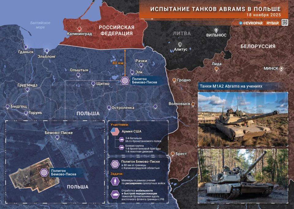 Грязная работа «Абрамсов». НАТО опять репетирует войну на границе с РФ