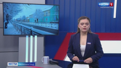 На востоке Янтарного края морозец не отпускает