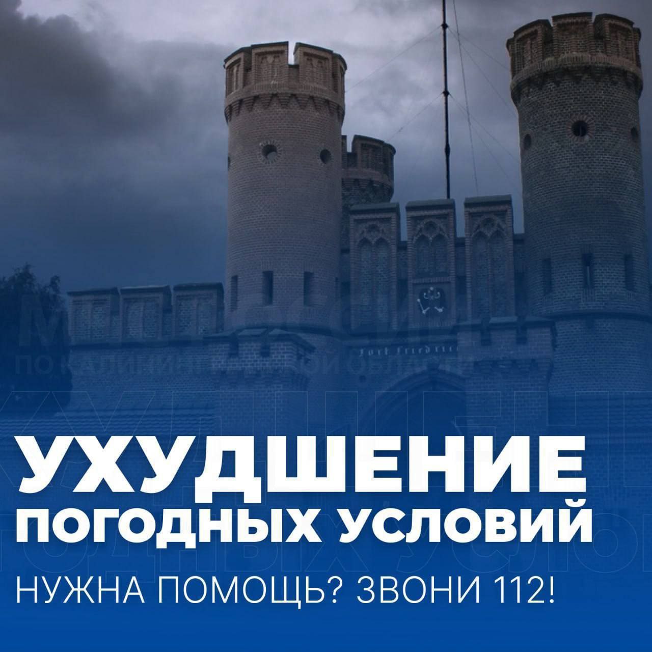 По Калининградской области наблюдается гололед