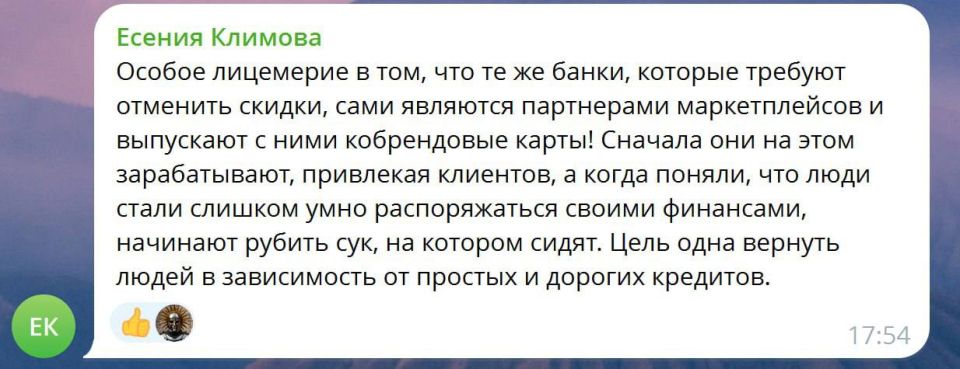 Отмена скидок на маркетплейсах вызвала бурю в интернетах