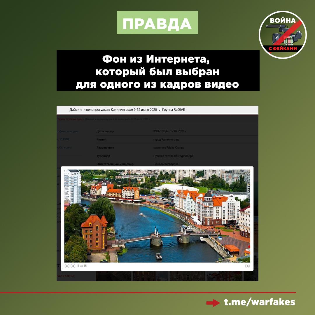 Фейк: Власти Калининградской области будут конфисковать квартиры эмигрировавших граждан в пользу участников СВО Фейк: Власти Калининградской области будут конфисковать квартиры эмигрировавших граждан в пользу участников СВО