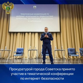 Новости прокуратуры Калининградской области на Едином портале прокуратуры