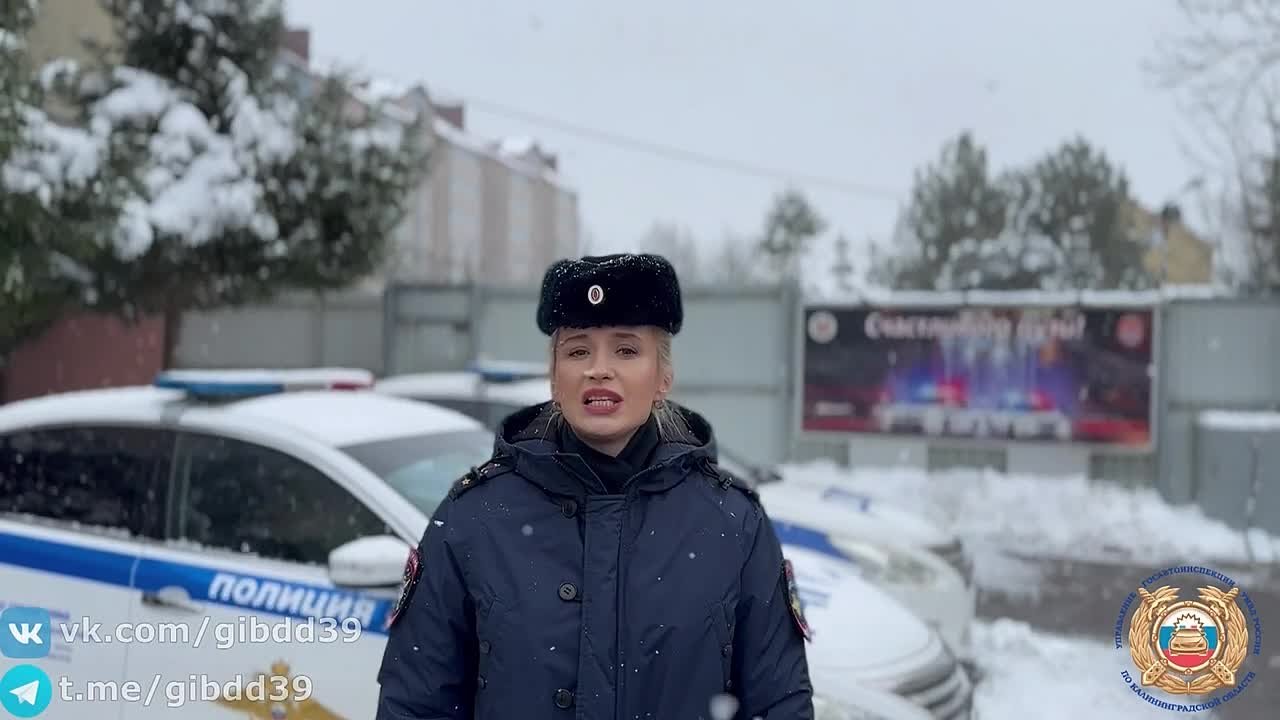 В связи со сложными погодными условиями Госавтоинспекция напоминает, что согласно требованиям ПДД остаточная глубина протектора зимних шин, предназначенных для эксплуатации на обледеневшем или заснеженном дорожном покрытии...