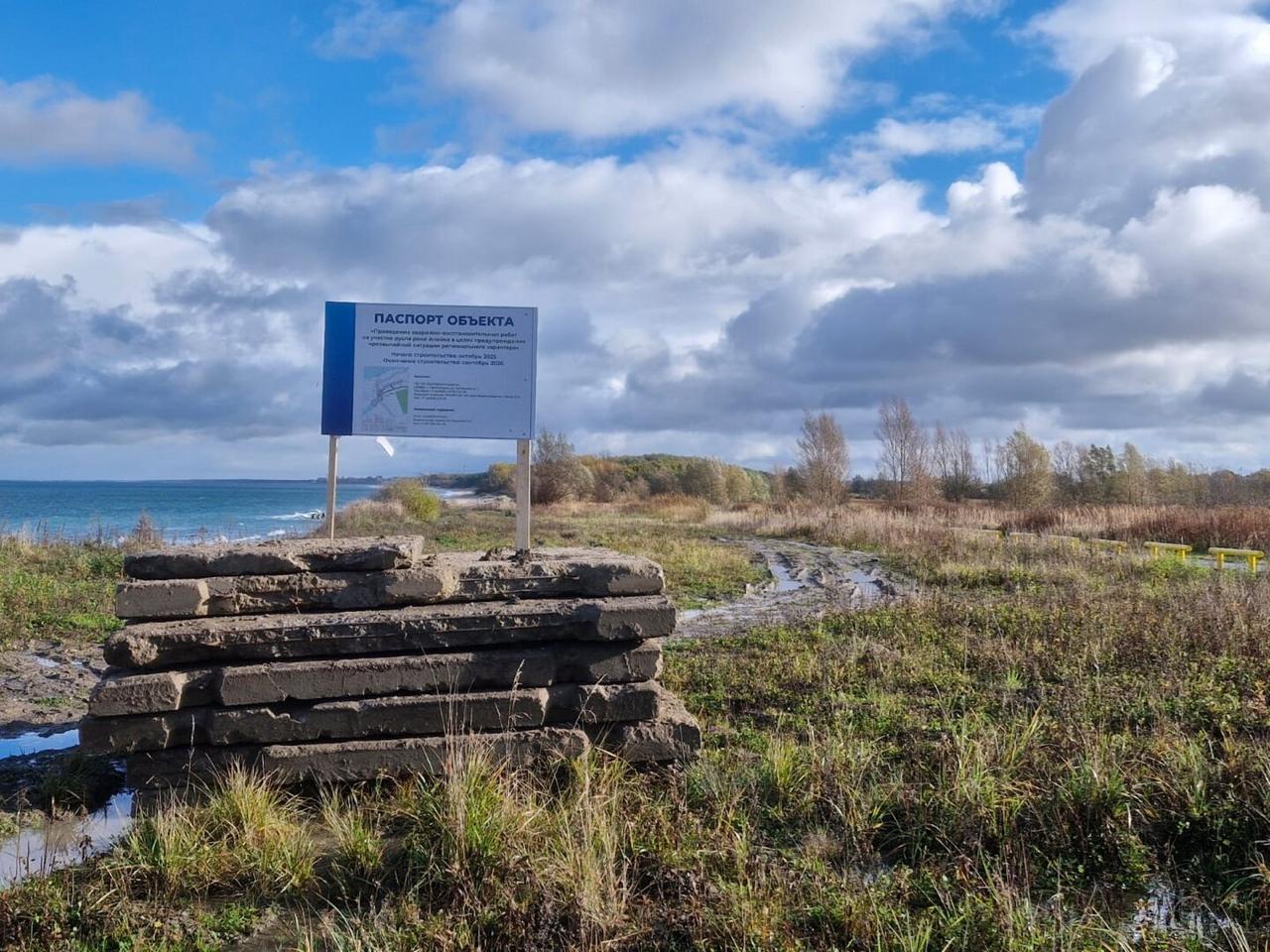 Виновницу потопов под Зеленоградском будут держать под контролем с помощью деревянных свай и биг-бэгов