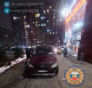 По оперативной информации,сегодня, 28.11.2025 в 17:35 в городе Калининграде на ул. Дадаева в районе дома 62 водитель (2002 г.р.), управляя автомобилем «Мерседес», при движении задним ходом допустил наезд на пешехода (1988...