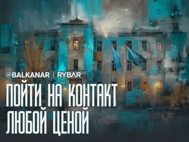 Балтийский реверанс. Дипломатия ради дипломатии
