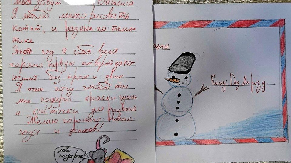 «Мечтаю, чтобы сестра никогда не болела»: калининградские дети, которым живётся непросто, написали письма Деду Морозу «Мечтаю, чтобы сестра никогда не болела»: калининградские дети, которым живётся непросто, написали письма Деду Морозу