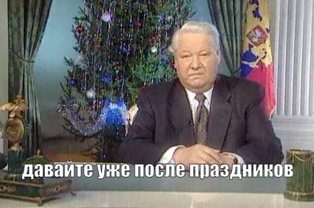 Последняя рабочая неделя декабря будет короткой