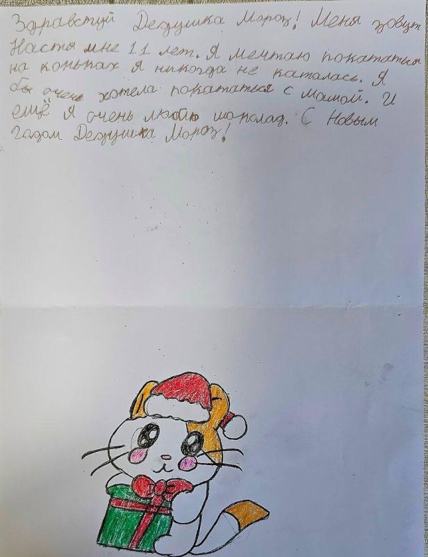 «Мечтаю, чтобы сестра никогда не болела»: калининградские дети, которым живётся непросто, написали письма Деду Морозу «Мечтаю, чтобы сестра никогда не болела»: калининградские дети, которым живётся непросто, написали письма Деду Морозу