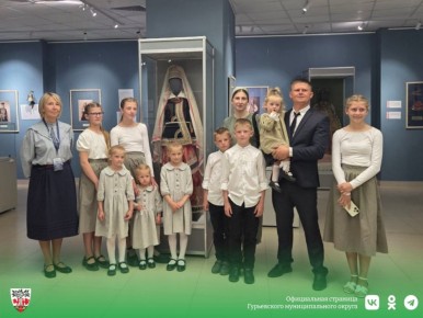 В Гурьевском отделе ЗАГС зарегистрировано рождение десятого ребёнка